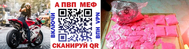А ПВП кристаллы  МЕГА ТОР  Елизово 