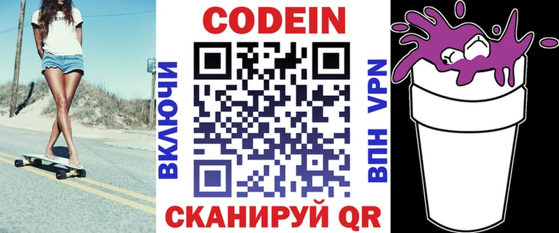 блэк спрут сайт  купить  сайты  Елизово  Codein Purple Drank 