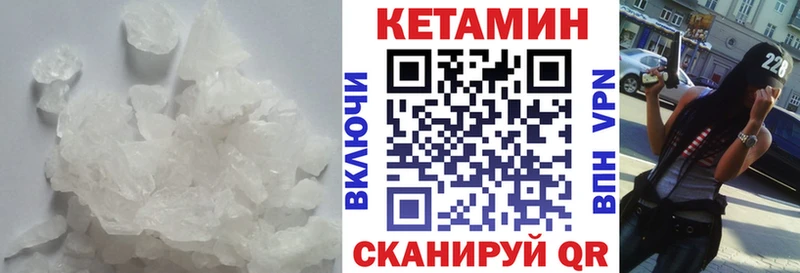 Кетамин ketamine  купить наркотик  Елизово 