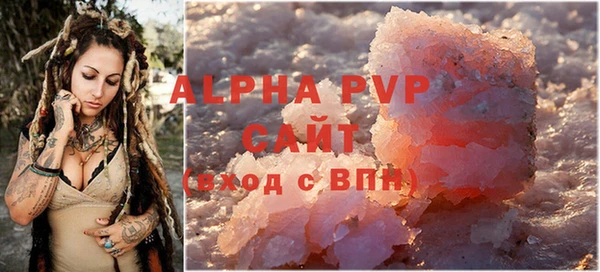 Альфа ПВП Абаза
