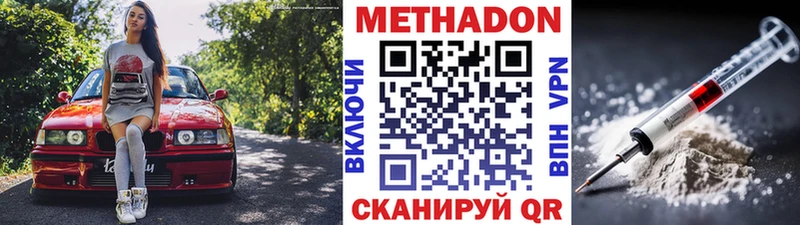 Метадон белоснежный  Елизово 