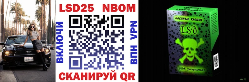Марки 25I-NBOMe 1,5мг  Елизово 